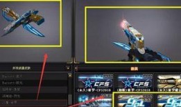 cf活动爆料最新武器,神秘武器震撼登场